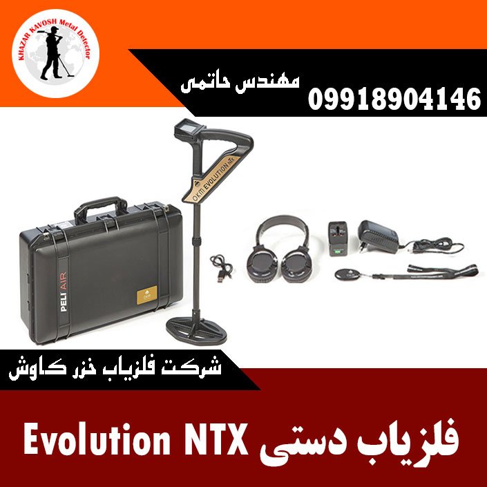 فلزیاب دستی Evolution NTX