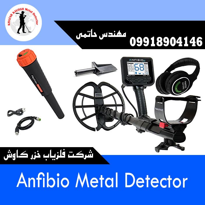 Anfibio Metal Detector