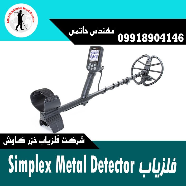 Simplex Metal Detector
